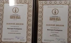 Знай наших В Молдову едут золотые дипломы литературного форума