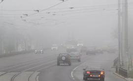 Синоптики объявили желтый код опасности тумана