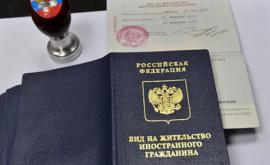 Guvernul rus a aprobat ideea de a oferi străinilor pașapoarte de aur