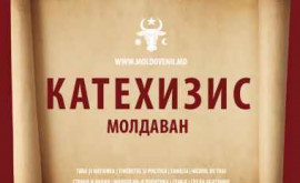 Cвод советов и правил которыми предлагается руководствоваться молдаванину 