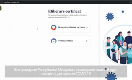ANSP Moldovenii au deja accesul la certificatul digital de vaccinare