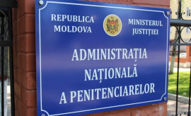 Минюст объявил конкурс на должность директора Национальной пенитенциарной администрации