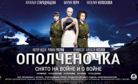 În Moldova a avut loc premiera internațională a filmului Opolchenochka 