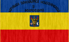 Сегодня исполняется 104 года со дня основания Молдавской Демократической Республики