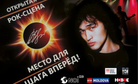 În Moldova va avea loc Festivalul cîntecului de autor în memoria lui Viktor Țoi 