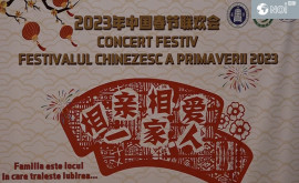 Un concert dedicat Festivalului Chinezesc al Primăverii a avut loc la Chișinău 