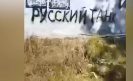 Следственный комитет России расследует осквернение танкапамятника в Молдове 