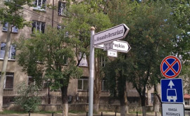 История улиц Кишинева Ал Бернардацци бывшая Кузнечная