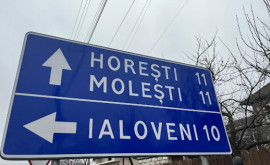 Географические названия в Молдове будет регулироваться новым законом 