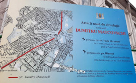 Porțiuni din două străzi din centrul Chișinăului vor fi redenumite