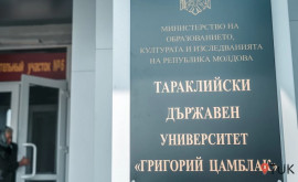 Посол Болгарии о том как преобразуется Тараклийский университет