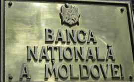 Нацбанк Молдовы снизил базисную ставку рефинансирования