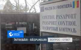 В каких случаях молдаванам может быть запрещен въезд или выезд из страны