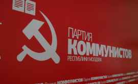 Позиция ПКРМ в отношении непризнания результатов выборов в Кишиневе