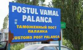 Punctul comun de trecere a frontierei Palanca va fi renovat