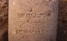 A fost descoperită cea mai timpurie ortografie ebraică a cuvîntului Ierusalim