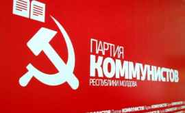 Партия коммунистов отмечает 25летие 