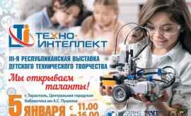 La Tiraspol va fi organizată expoziţia Technointellect