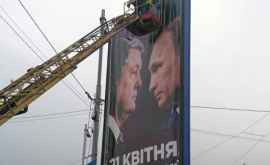 Путин или Порошенко В Украине появились странные билборды