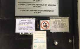 Консульство Молдовы в Одессе приостановило свою работу