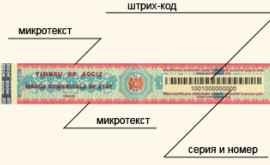 Cine în Moldova va elabora designul timbrelor de acciz