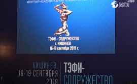 В Кишиневе наградили победителей телевизионного фестиваля ТЭФИСодружество ВИДЕО