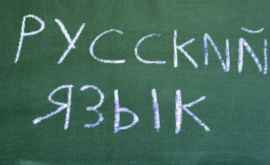 Începe săptămîna limbii și culturii ruse