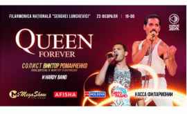 Концертпосвящение группе Queen