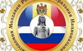 Cazare și alimentație gratuită pentru migranții moldoveni din Rusia