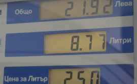 În Bulgaria vor apărea benzinării de stat