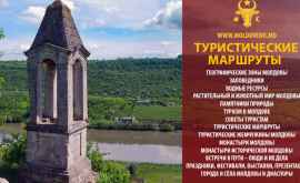 Откройте Молдову Монастырь Хынку первое монашеское поселение в стране