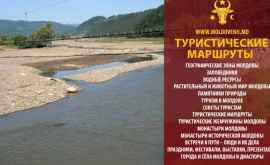 Откройте Молдову Река Ларга где был разбит авангард турецкой армии