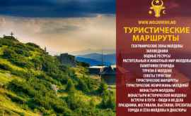 Откройте Молдову Уникальный монастырь Коада Язулуй