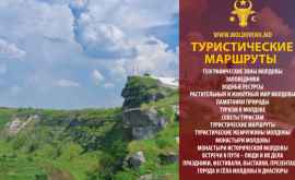 Откройте Молдову Удивительный монастырь в ЧадырЛунге