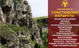 Откройте Молдову Величественный монастырь Хаджимус