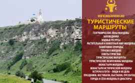 Descoperă Moldova Mănăstirea Tabăra