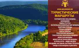 Descoperă Moldova Defileul Trinca