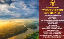 Descoperă Moldova Complexul naturalistoric Raşcov un tărîm al legendelor