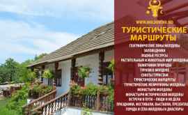 Откройте Молдову Памятник природы Карпов яр