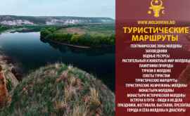  Descoperă Moldova Două defileuri de pe malul lacului de acumulare Dubăsari