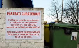 В претурах Кишинева созданы службы контролирующие поддержание чистоты в городе